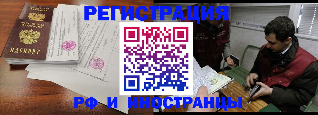 прописка для школы в Калининграде