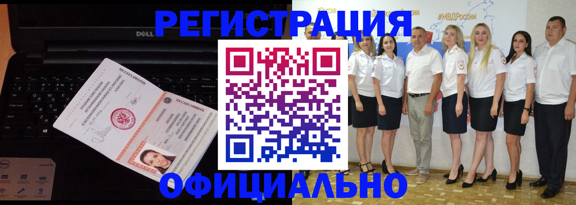 временная прописка в Калининграде