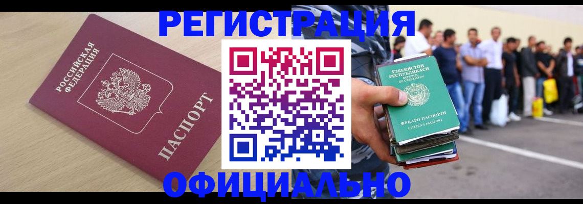 прописка иностранных граждан в Калининграде