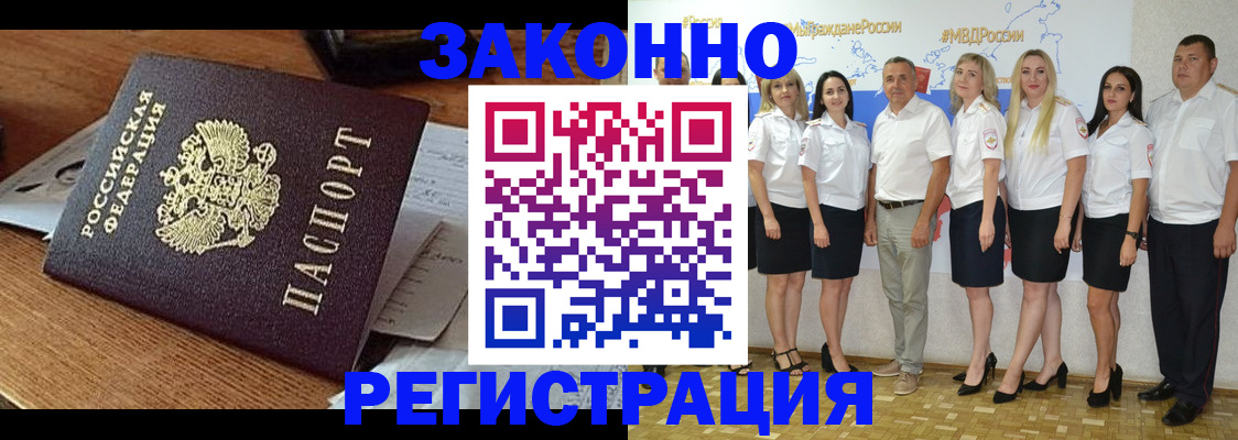 где прописаться в Калининграде