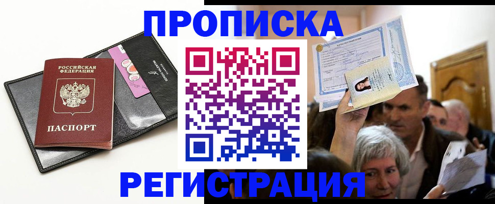 прописка иностранных граждан в Калининграде