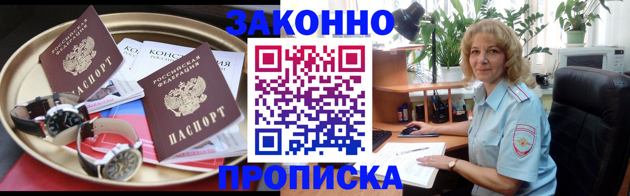 временная прописка в Калининграде